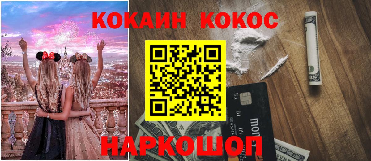 КОКАИН VHQ Калининград