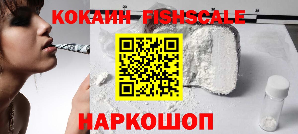 Кокаин 98%  Кокаин Перу  Калининград  Вход с VPN 