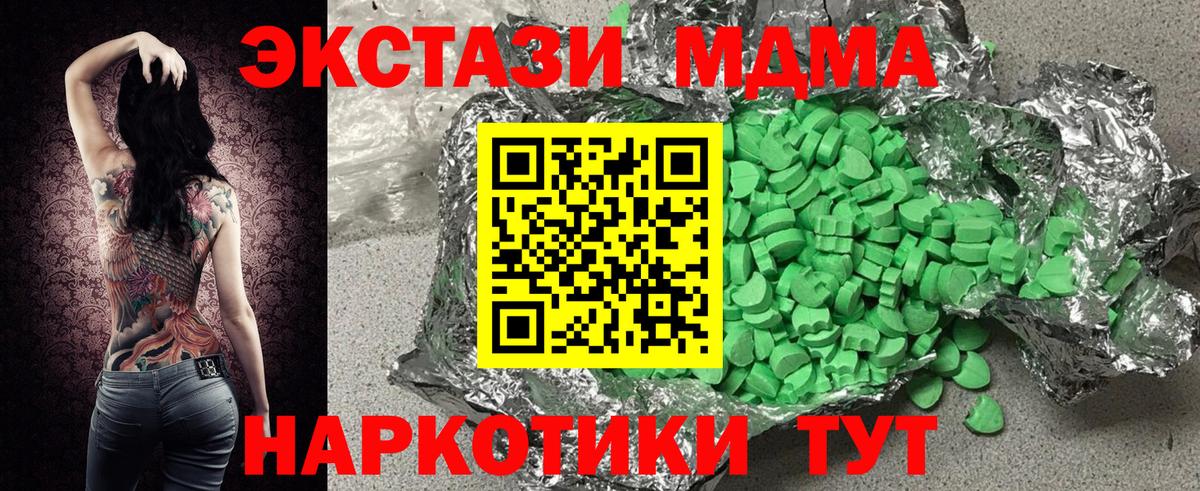 Калининград  ЭКСТАЗИ TESLA  Вход с VPN  Экстази  ОМГ ОМГ как зайти  Ecstasy таблы 