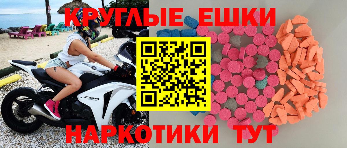 ЭКСТАЗИ 280 MDMA Калининград