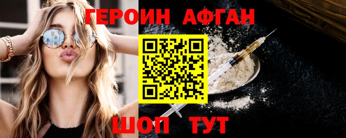 Codein Калининград