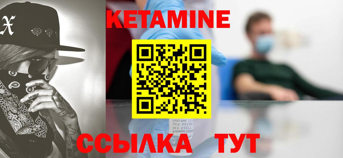 Калининград  КЕТАМИН VHQ  Вход с VPN 