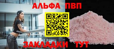 альфа пвп VHQ Кунгур