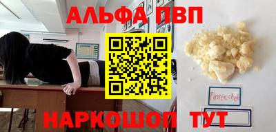 альфа пвп VHQ Кунгур