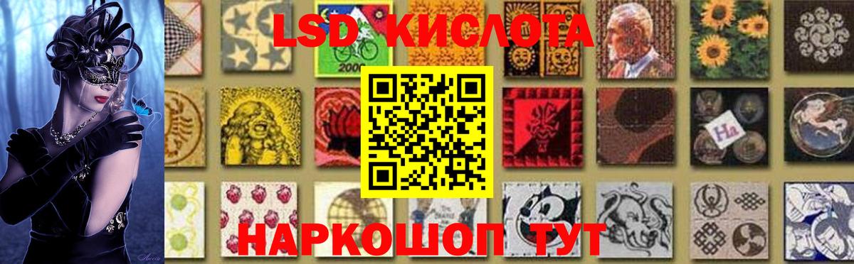 Калининград  LSD-25 экстази кислота  Вход с VPN 