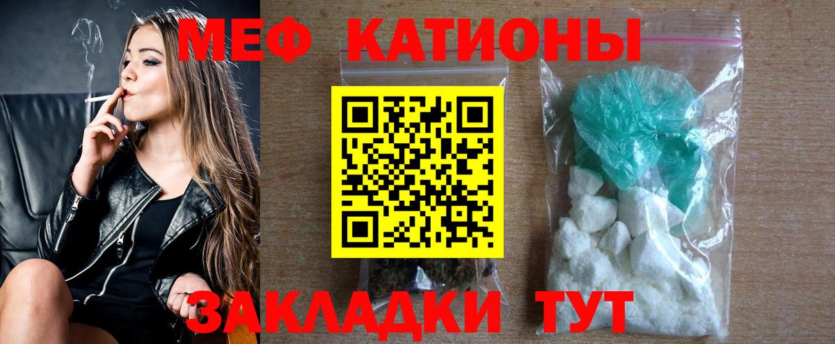 Калининград  Меф  МЕФ mephedrone  Вход с VPN  МЕФ 4 MMC 