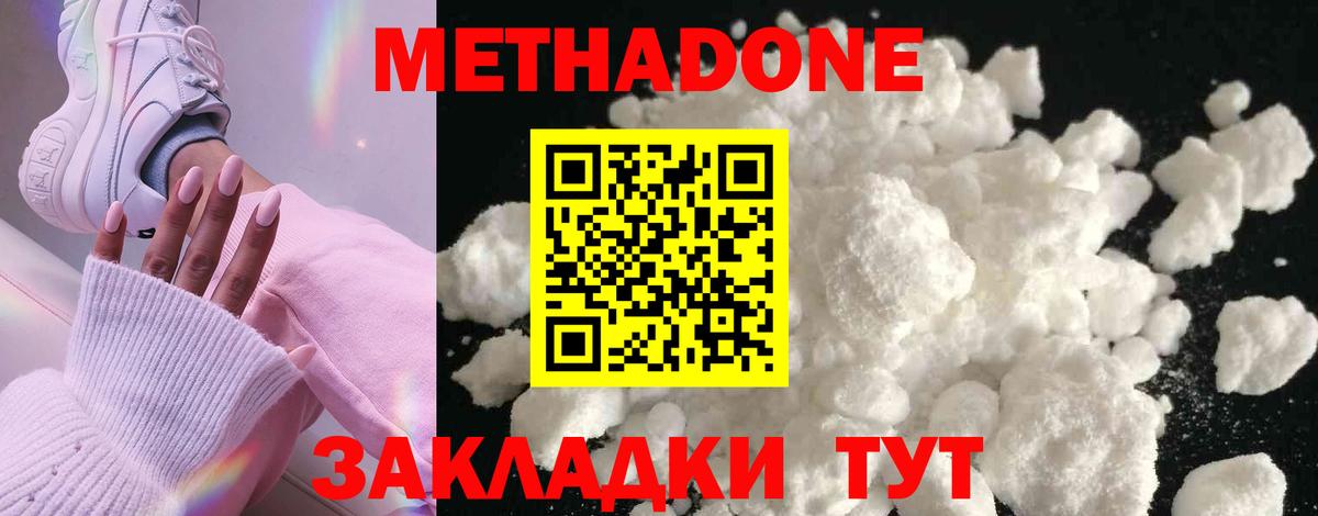 Калининград  МЕГА вход  Метадон VHQ  Вход с VPN  сайты даркнета телеграм  Метадон белоснежный 