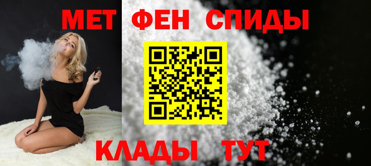 Калининград  Метамфетамин витя  Вход с VPN 