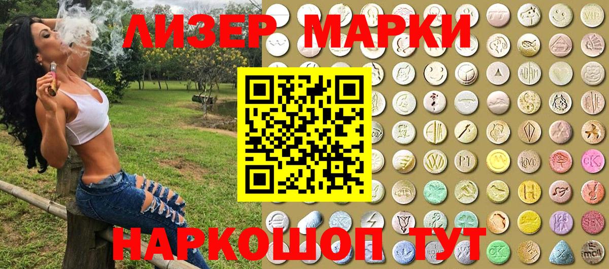 купить наркотики цена  Наркотические марки 1500мкг  Вход с VPN  Калининград 