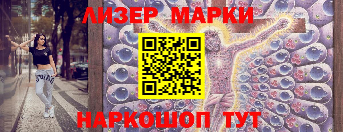 Марки NBOMe 1,8мг Калининград