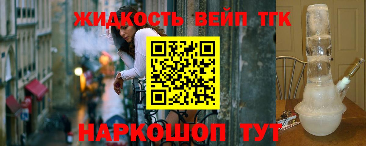 где найти наркотики  Вход с VPN  Калининград  Дистиллят ТГК концентрат 