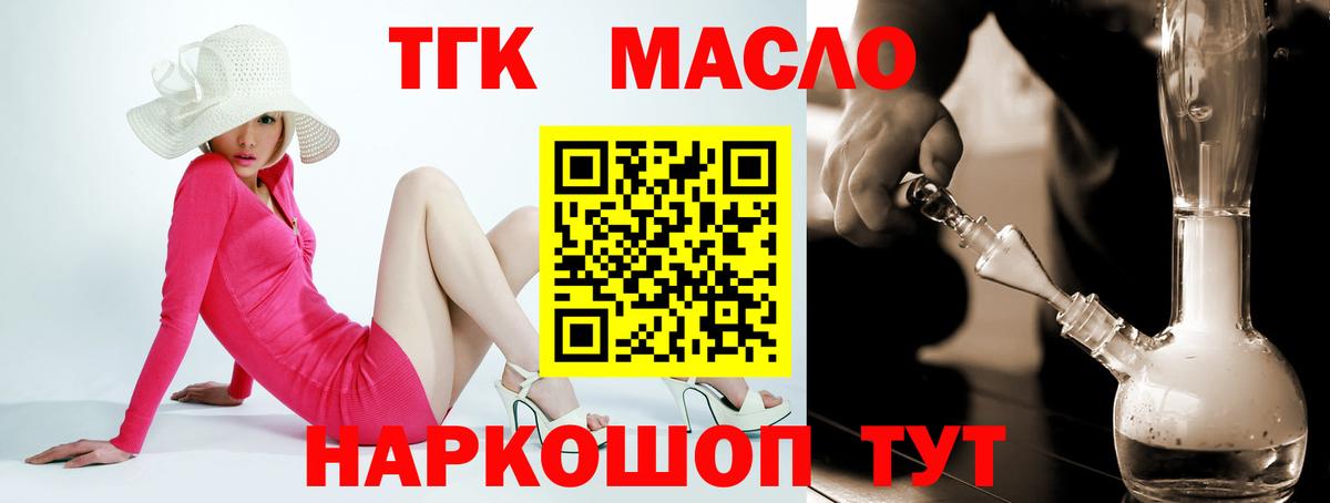 ТГК Wax Калининград