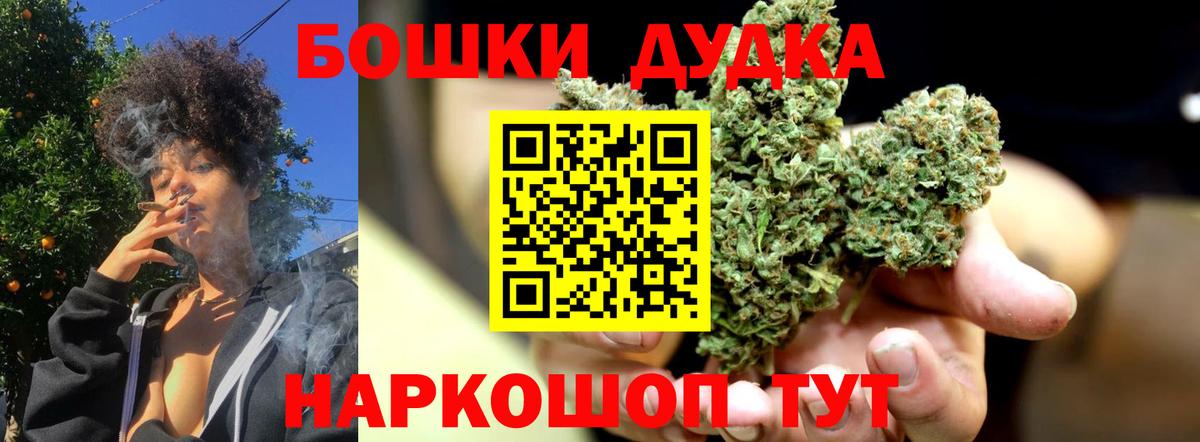 Бошки марихуана план  Конопля планчик  Шишки марихуана сатива  Вход с VPN  Калининград 